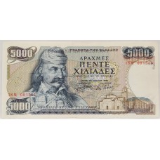 GREECE 1984 . FIVE THOUSAND 5,000 DRACHMAI BANKNOTE . ERROR . WET INK TRANSFER